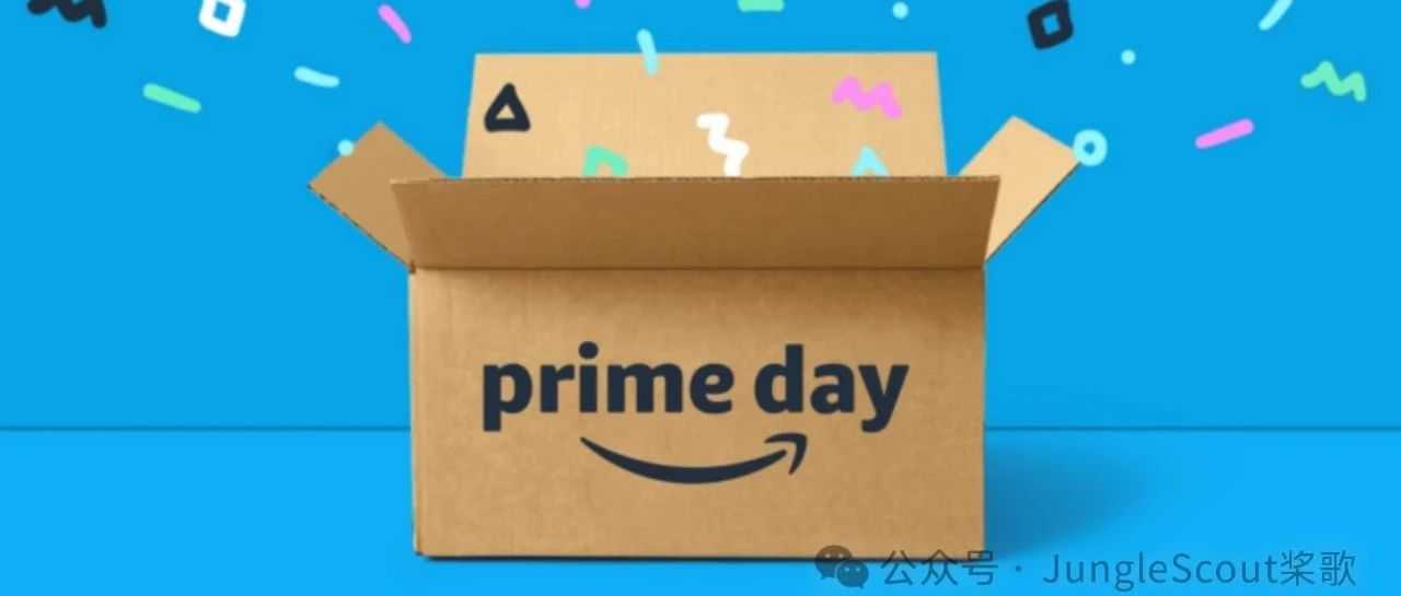 卖家如何备战2024年的亚马逊Prime Day