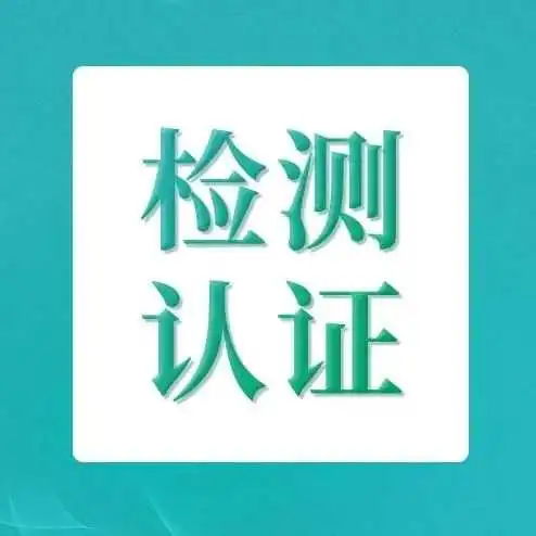 最快7天下证！亚马逊纽扣电池合规证书来了