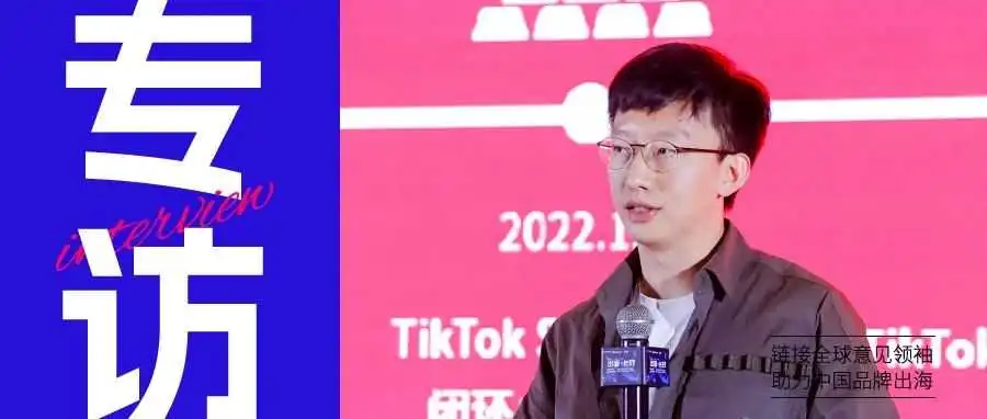 Sky老思:Q1、Q2红人营销+短视频+商业化流量,Q3、Q4红人营销+直播+商业化流量
