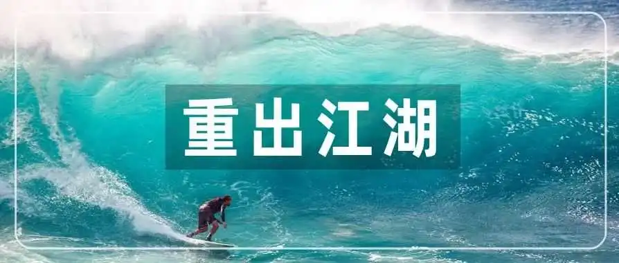 孙才金的跨境梦:摆烂泽宝,另起炉灶