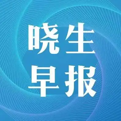 马士基推出新空运门户;传亚马逊美西多个仓库爆仓