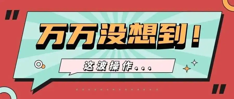 中国出海四小龙发展迅猛,各有千秋,你着了谁的道?