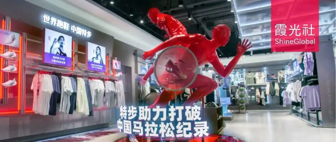 体育大年,特步的多品牌战略新路线