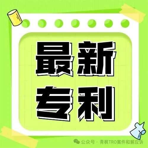 本周最新专利——风扇吊灯系列