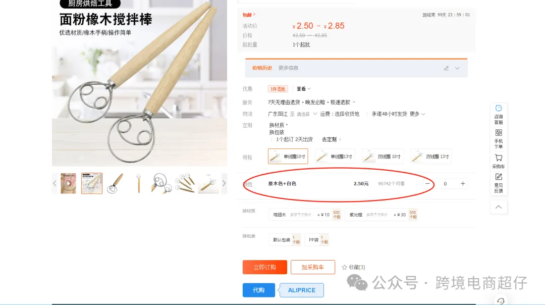 2024.05.13亚马逊选品推荐（仅供参考）：面团搅拌器