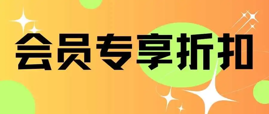 速看!亚马逊会员专享折扣
