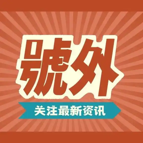 是喜是忧?南非市场增速迅猛!
