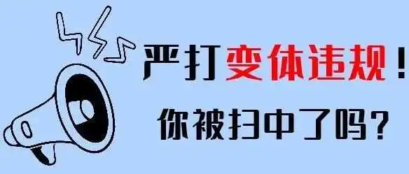 亚马逊变体违规严打,扫号行动冲击!卖家该如何应对?