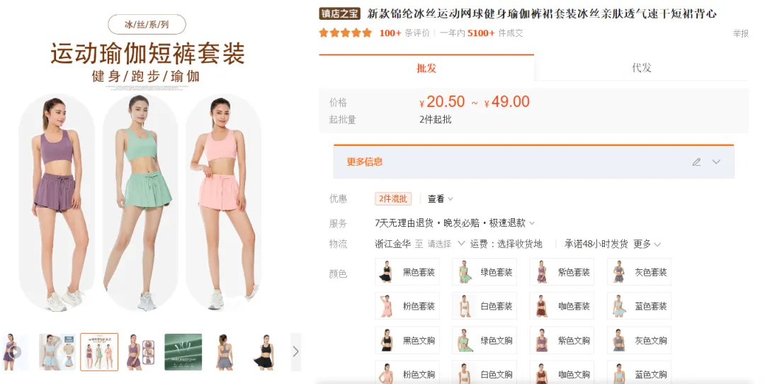TikTok美国站“星星痘痘贴”日出3000单,“舒适运动鞋”日出3000单 | 嘀嗒狗