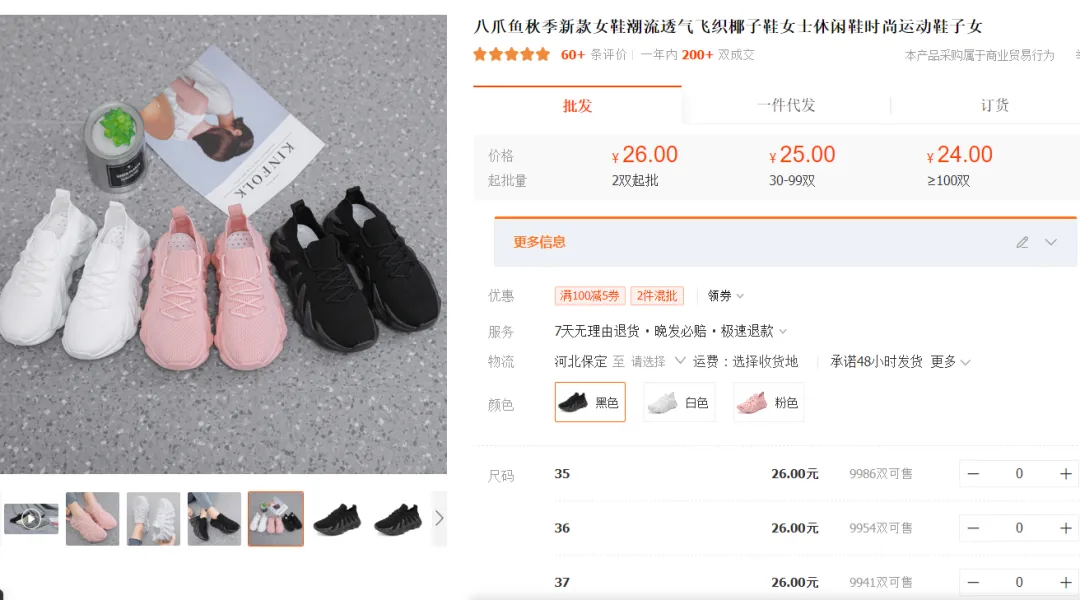 TikTok美国站“星星痘痘贴”日出3000单,“舒适运动鞋”日出3000单 | 嘀嗒狗