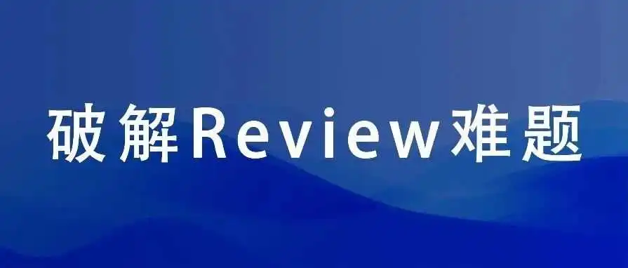 合规获取70%美国买家完整地址！破解Review难题