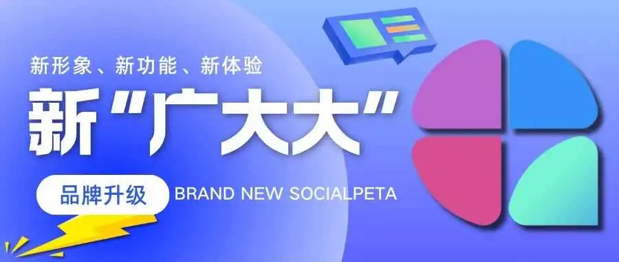 广大大全新升级，新形象、新功能、新体验
