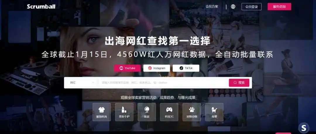6个网络红人营销平台！跨境卖家必备！
