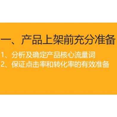 亚马逊性价比广告思路，让你花更少的钱拿更多的流量！！