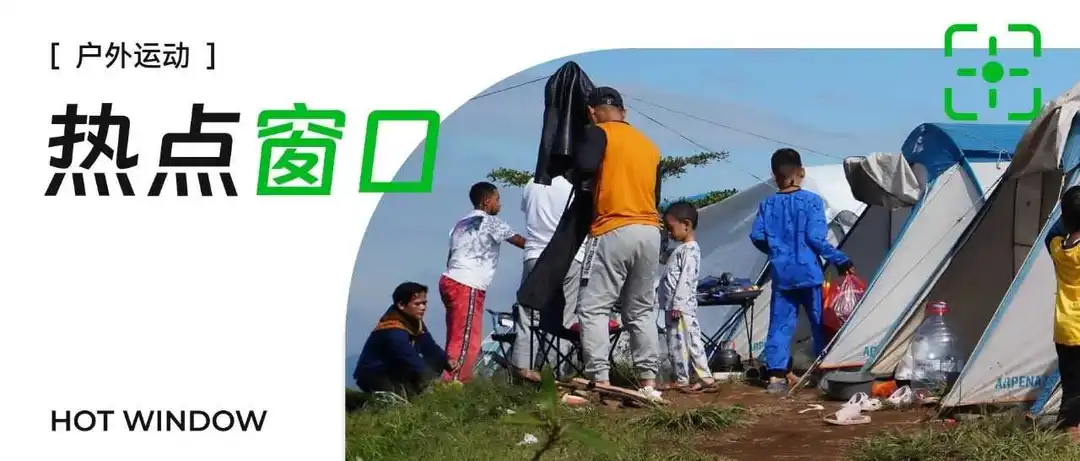 “户外热”悄然升温 出海品牌如何征战千亿市场?
