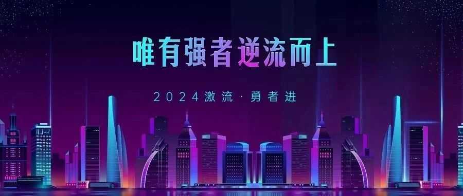 VC大量被封后，60多位亿级大卖紧急开会，布局未来！