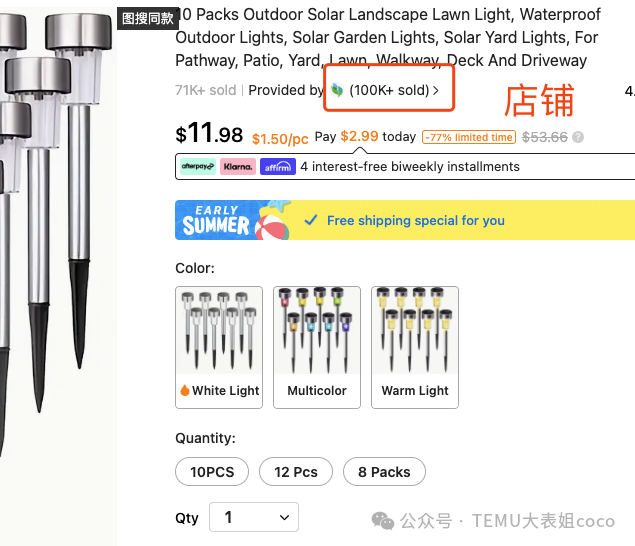 TEMU选品的5种方法，你必须知道