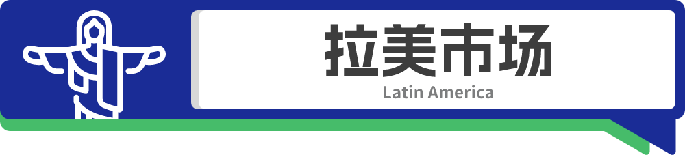 必须缴纳！越南将对200万越南盾以下进口商品征收增值税；紧盯合规！TikTok Shop限售商品规则更新丨跨境日报