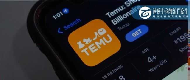 TEMU通过巴西税收优惠认证；谷仓启用海外仓新仓；阿里再向Lazada注资上亿美元