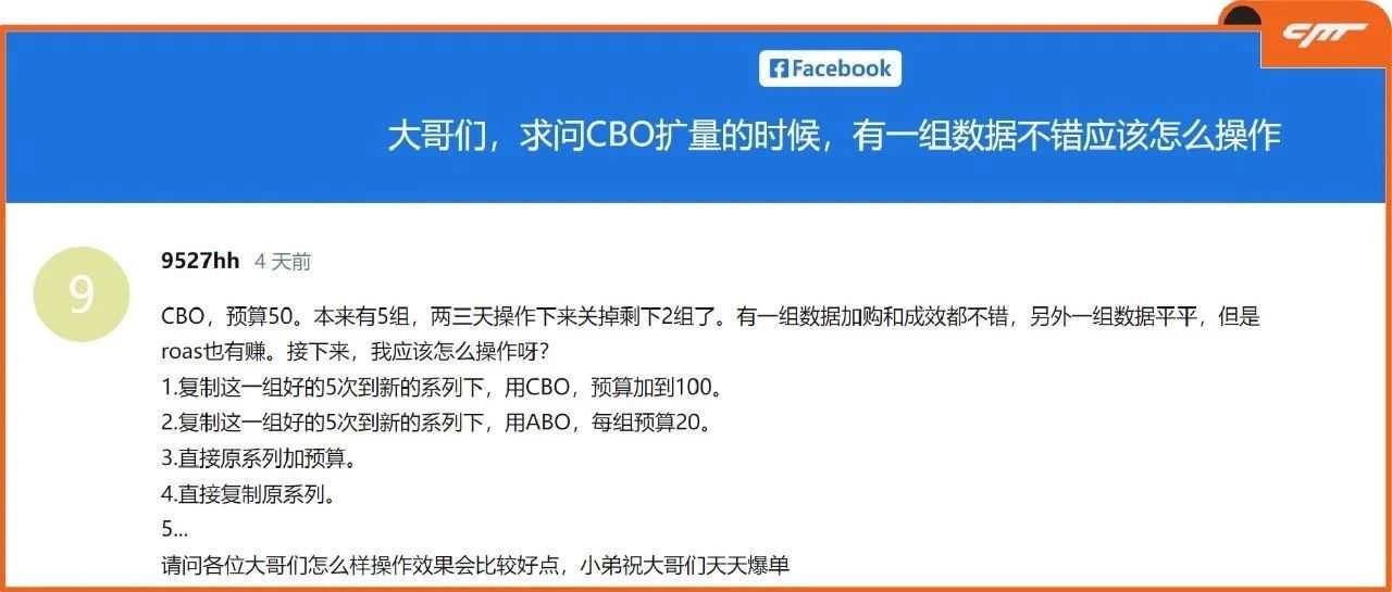 Facebook CBO数据飙升，大神扩量策略曝光！