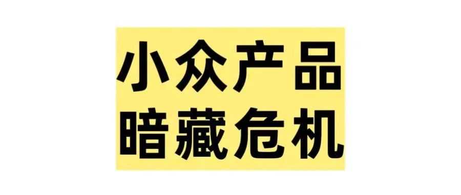 小众产品暗藏危机！带孔调料瓶盖也发起TRO！