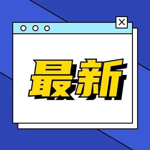 最新丨船公司警告：旺季提前到来，集装箱争夺战将加剧