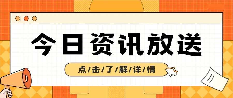 重磅！“即日起，中国公民可免签入境”