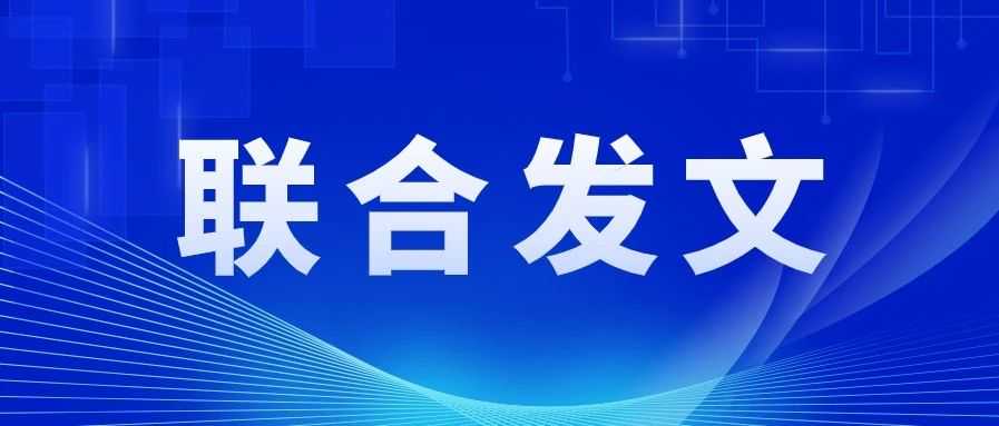 商务部、中国信保联合印发出口信用保险支持贸易高质量发展的通知