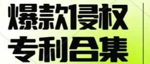 亚马逊爆款—杯子美国专利侵权