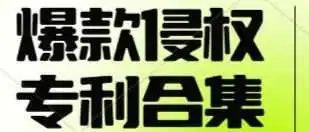 亚马逊爆款—杯子美国专利侵权