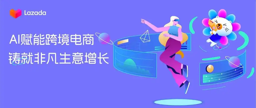 AI赋能跨境电商,铸就非凡生意增长!