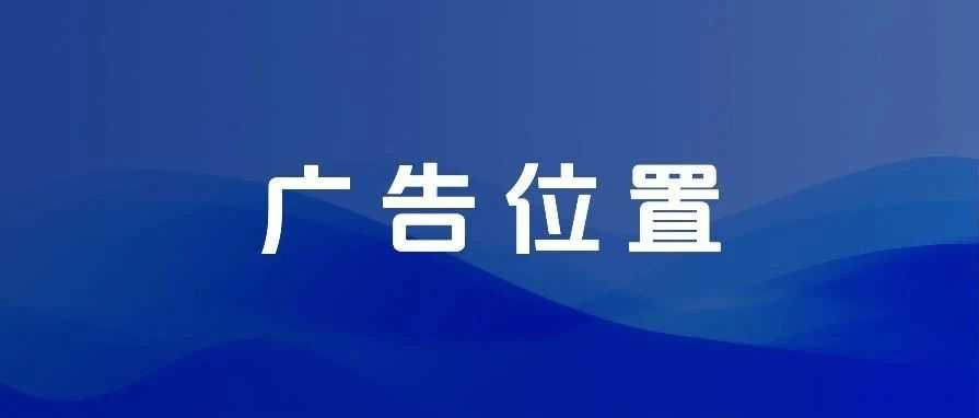 亚马逊三个广告位如何布局（送20本杂志）