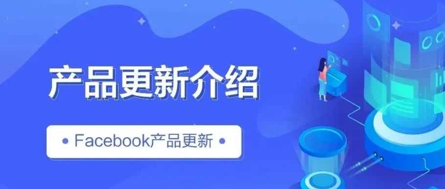 Facebook产品更新|借助由生成式AI支持的进阶赋能型素材新功能实现创意多元化