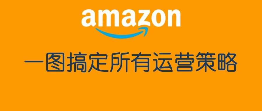 收藏！一张图就让你知道prime会员日前要干啥！