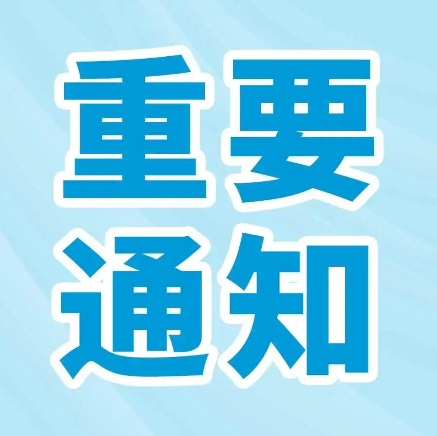 @亚马逊西班牙站卖家,6月起这项服务将开始扣费