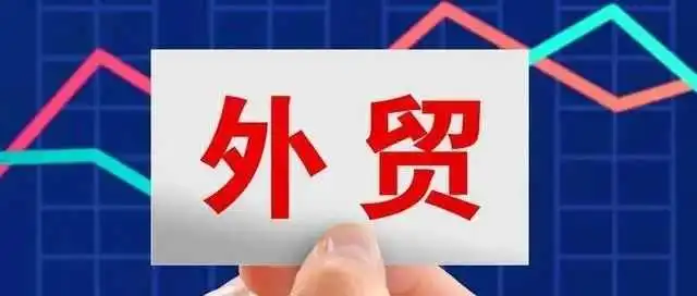外贸干货｜别再混淆了！这些外贸中常见的词语这么用！