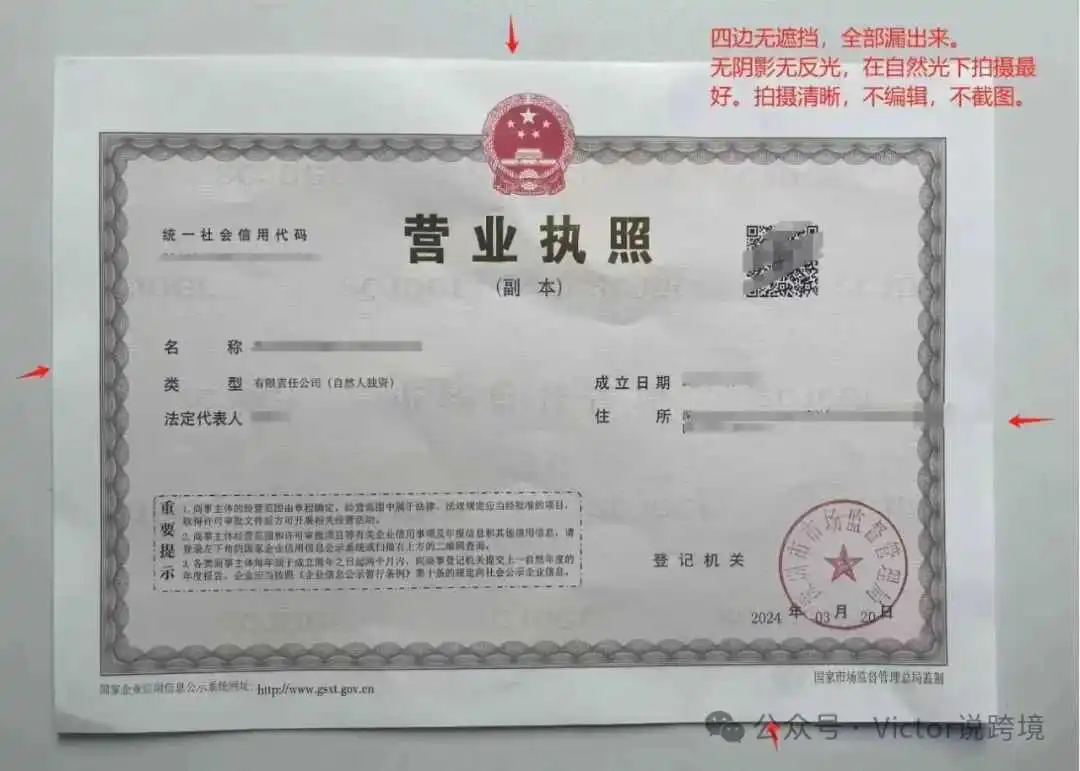 2024最新亚马逊账号注册注意事项汇总!