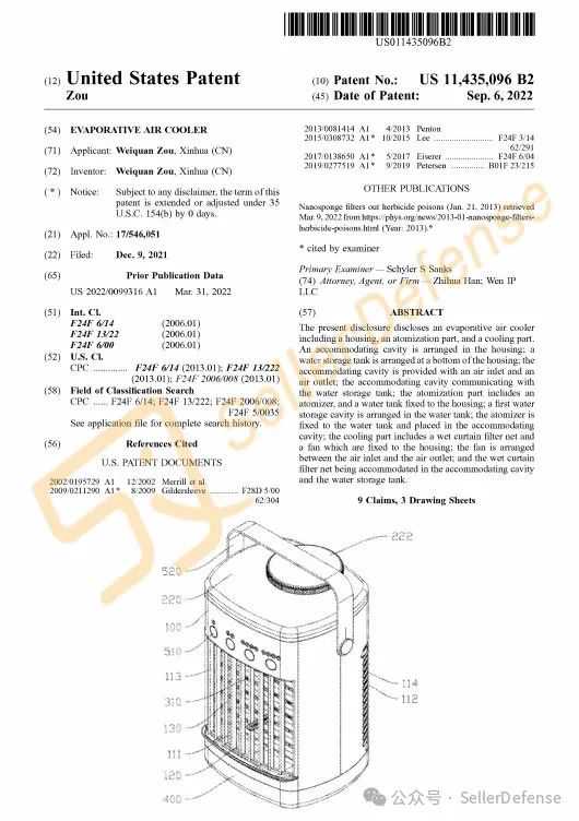 案件汇总！国人卖家夏季畅销空调扇专利维权！以及日本知名品牌 FEATHER 羽毛刀片商标曝光！有名单速看！