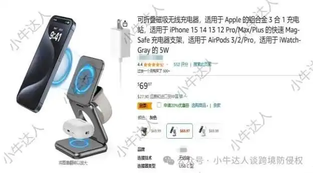 外观专利侵权预警311期:磁吸无线充电器