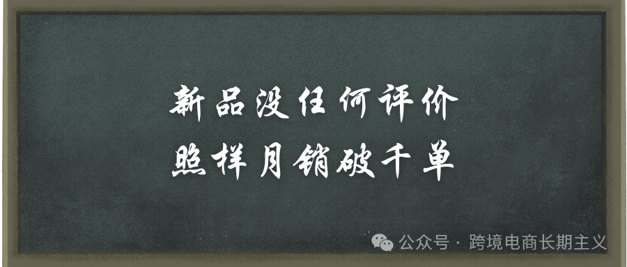 如果你计划做跨境电商，请务必听听我接下来说的话。