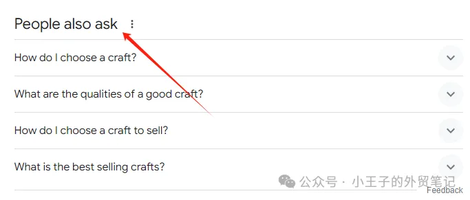 如何针对 Google 的“People Also Ask (PAA)”进行优化