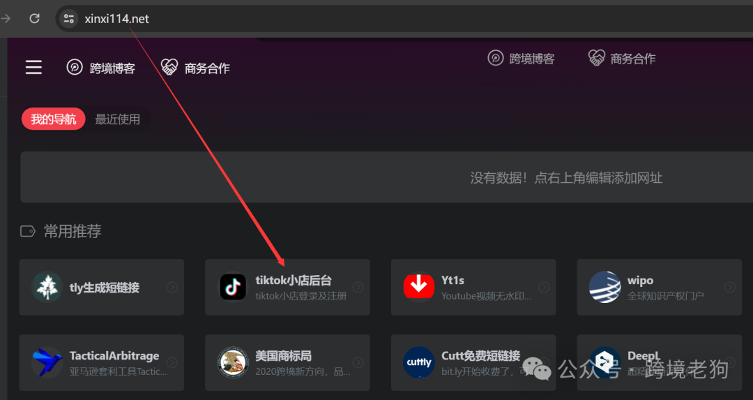 TikTok小店注册教程，TikTok小黄车怎么注册？