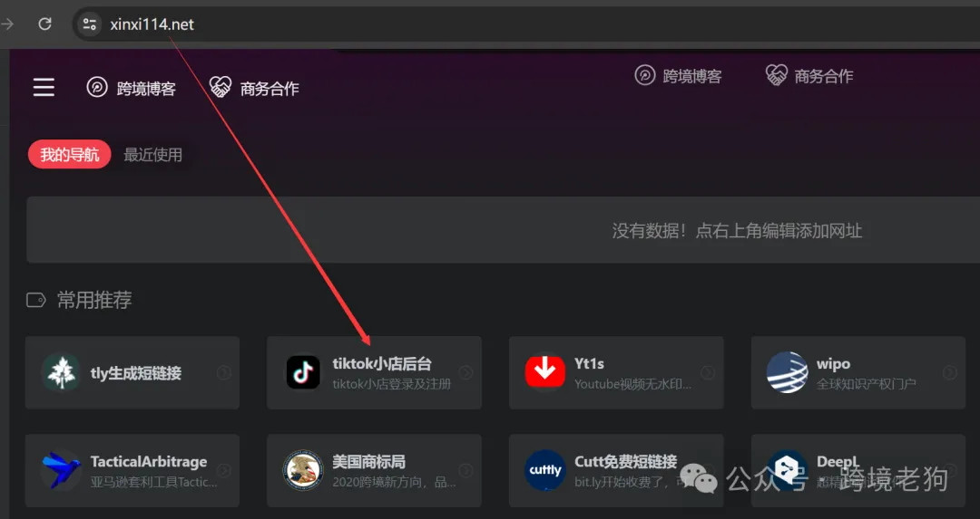TikTok小店注册教程,TikTok小黄车怎么注册?