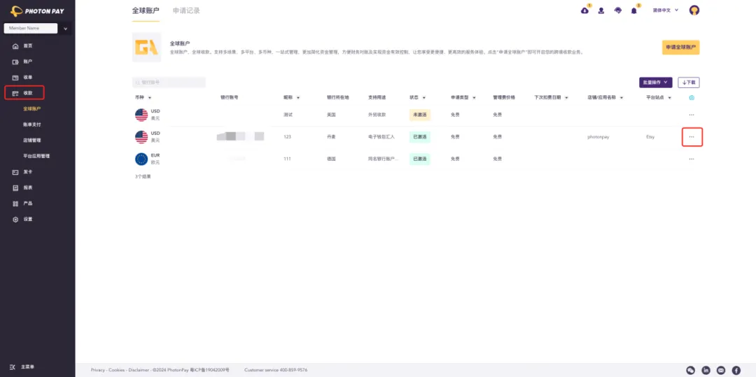 一键下载对账单!PhotonPay光子易助力亚马逊卖家顺利过审迎旺季