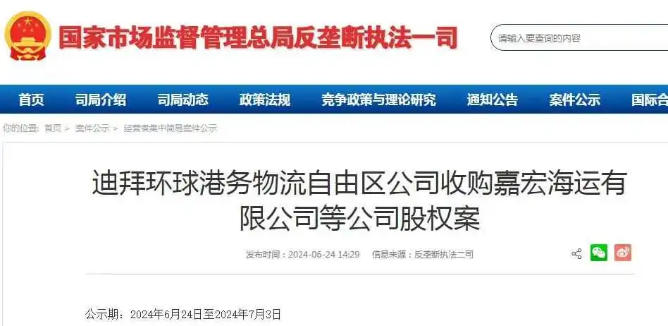 又一家知名货代将被巨头收购!