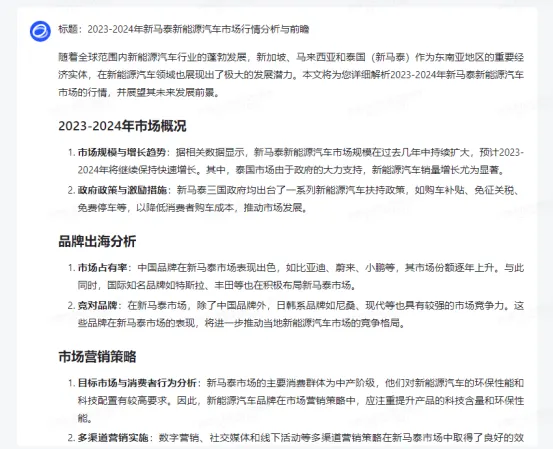 【看AI之用户篇】第三期 | 策划师产出高质量文章的秘密在这里！