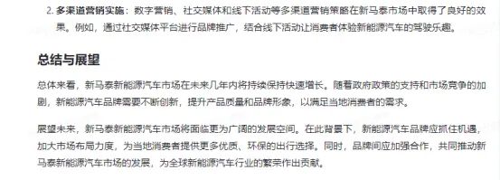 【看AI之用户篇】第三期 | 策划师产出高质量文章的秘密在这里！