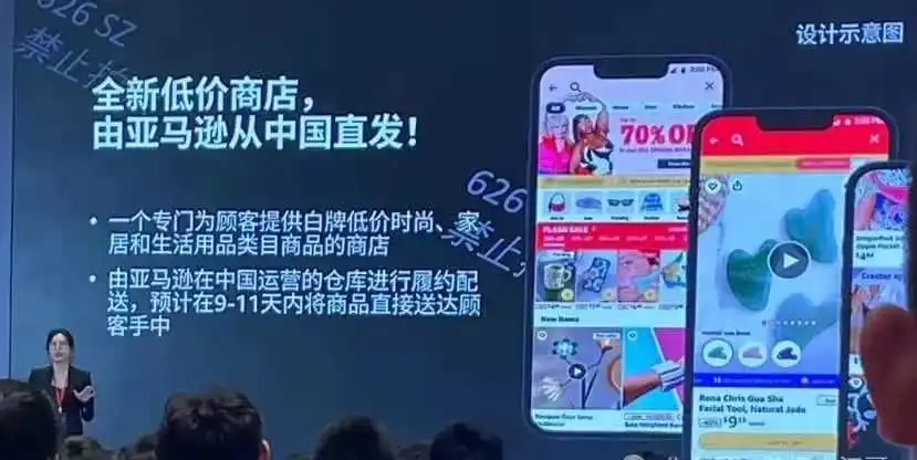 亚马逊反击TikTok,推出“全托管”低价商店