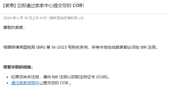 什么?接下来东南亚电商和外贸可能会面临诸多问题和风险?马上规避!