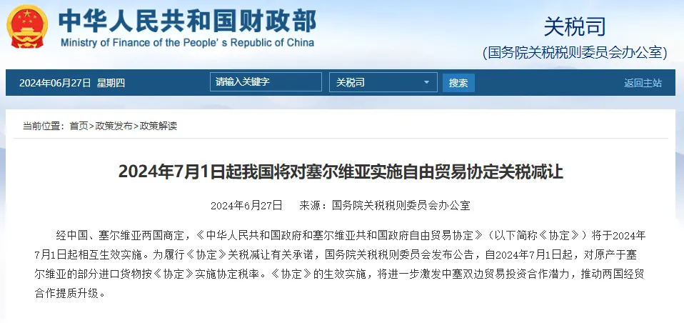 订单爆发？7月1日起，这个国家「关税大减」，外贸人准备好接单！